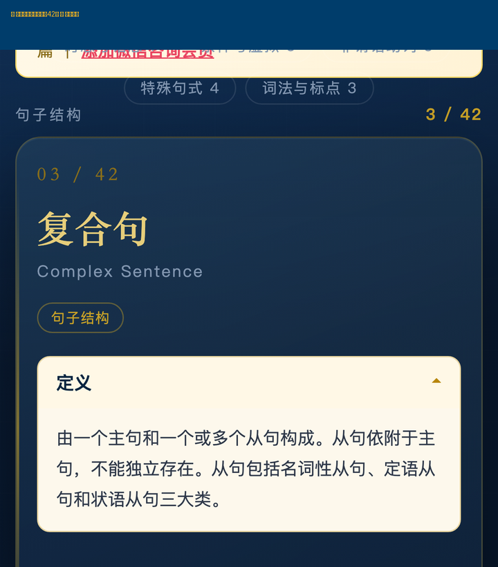 语法系统