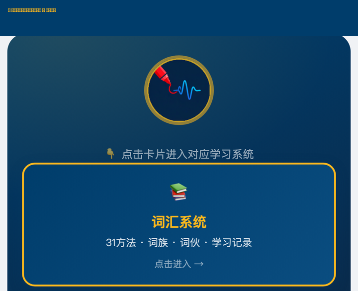词汇系统